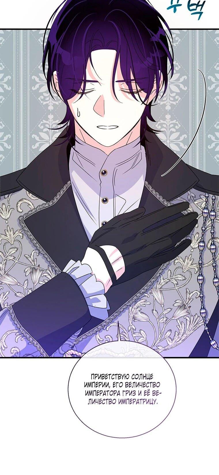 Манга Дорогой, я объявляю забастовку! - Глава 149 Страница 52