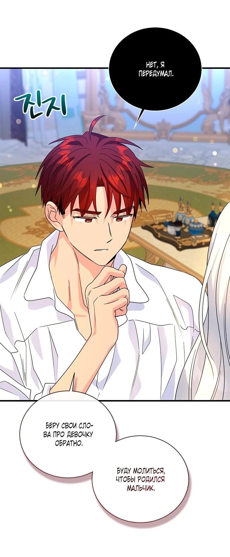 Манга Дорогой, я объявляю забастовку! - Глава 149 Страница 29