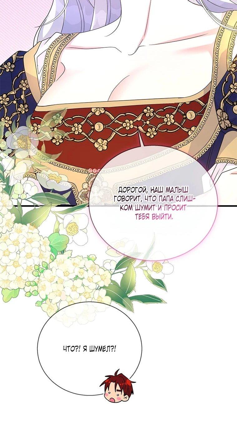 Манга Дорогой, я объявляю забастовку! - Глава 149 Страница 33