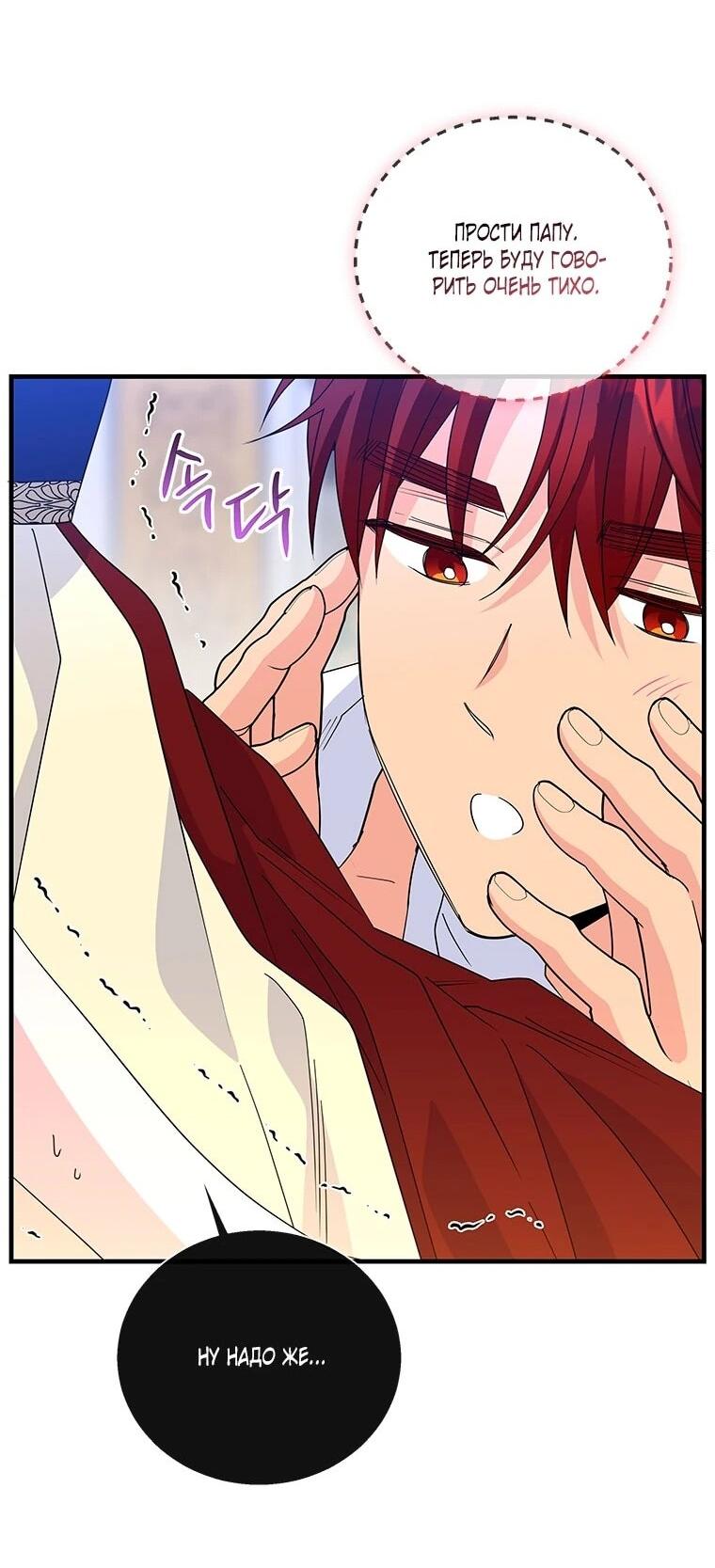 Манга Дорогой, я объявляю забастовку! - Глава 149 Страница 34