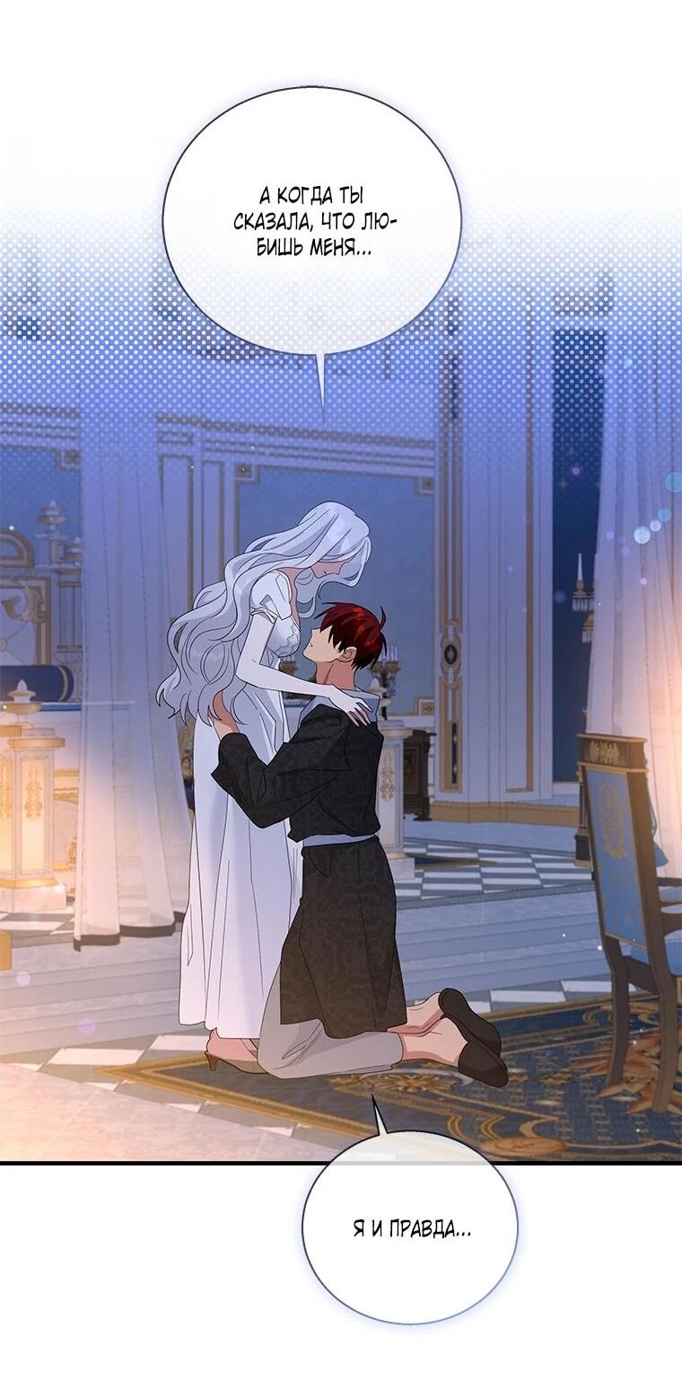 Манга Дорогой, я объявляю забастовку! - Глава 149 Страница 9