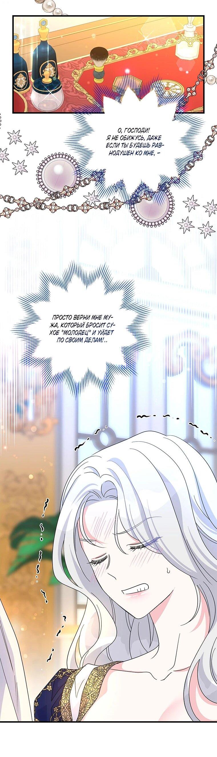 Манга Дорогой, я объявляю забастовку! - Глава 149 Страница 19