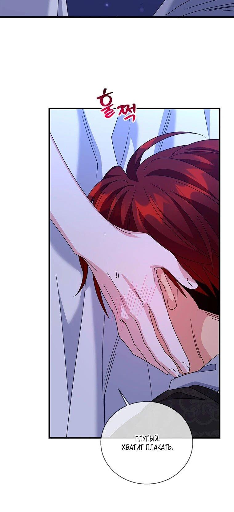 Манга Дорогой, я объявляю забастовку! - Глава 149 Страница 13