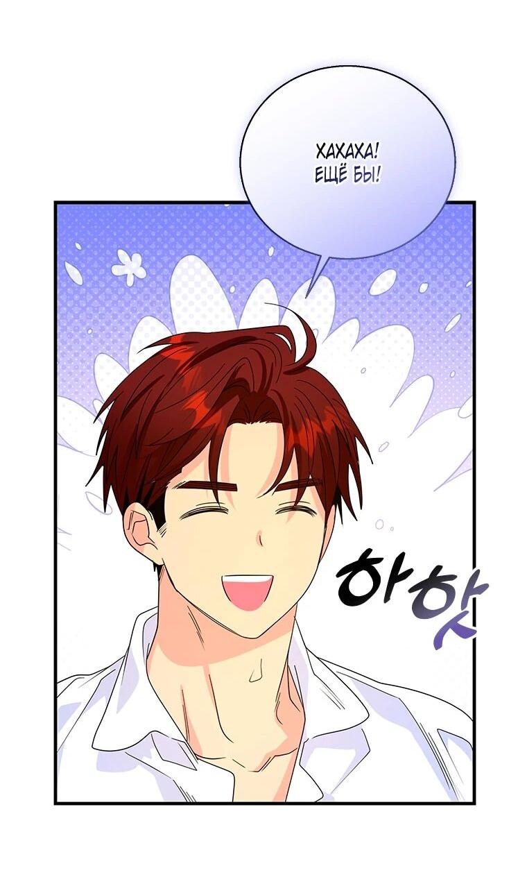 Манга Дорогой, я объявляю забастовку! - Глава 149 Страница 22