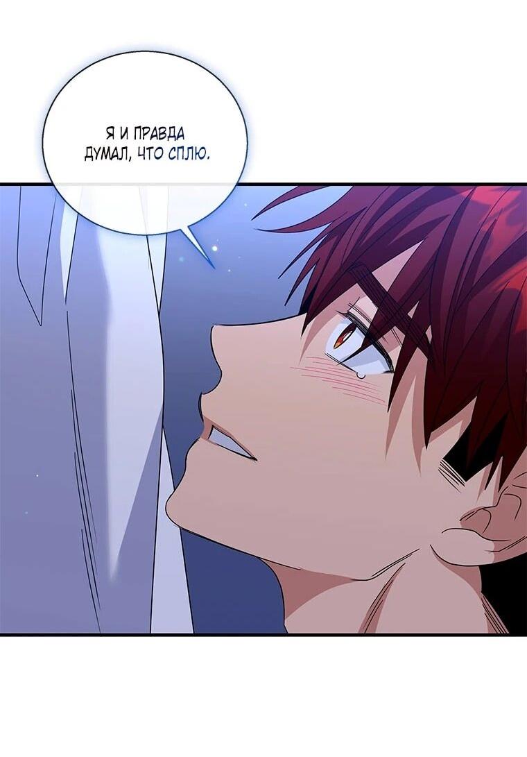 Манга Дорогой, я объявляю забастовку! - Глава 149 Страница 10