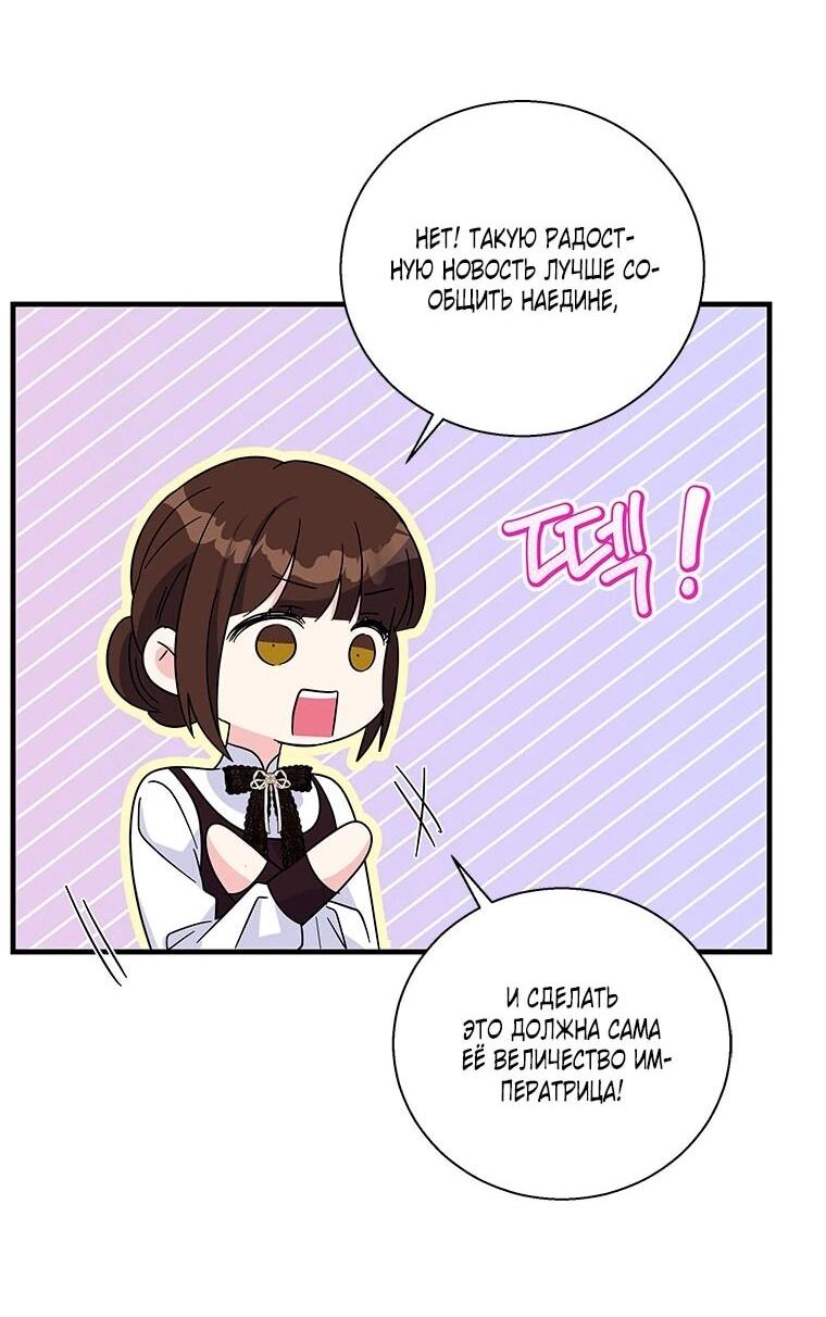 Манга Дорогой, я объявляю забастовку! - Глава 148 Страница 5