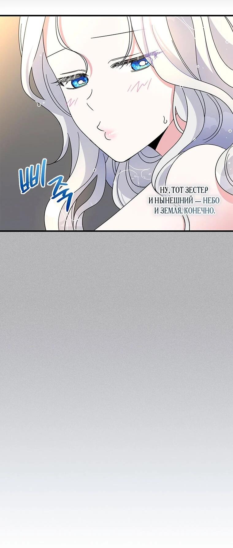 Манга Дорогой, я объявляю забастовку! - Глава 148 Страница 27