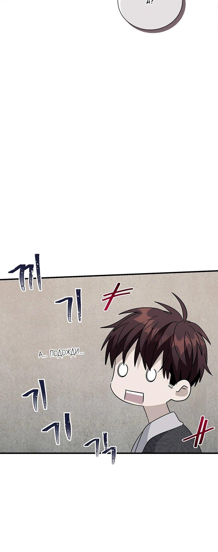 Манга Дорогой, я объявляю забастовку! - Глава 148 Страница 39