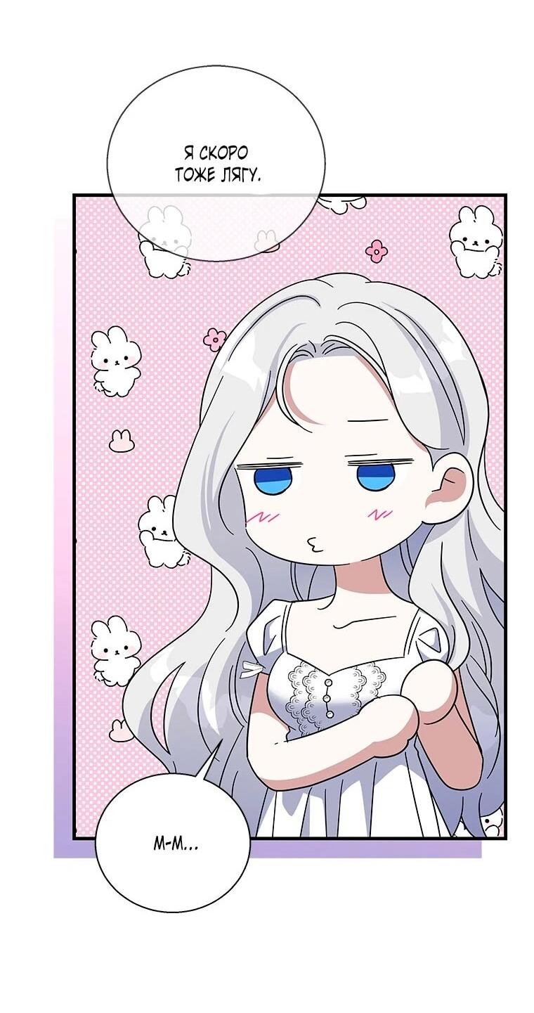 Манга Дорогой, я объявляю забастовку! - Глава 148 Страница 31