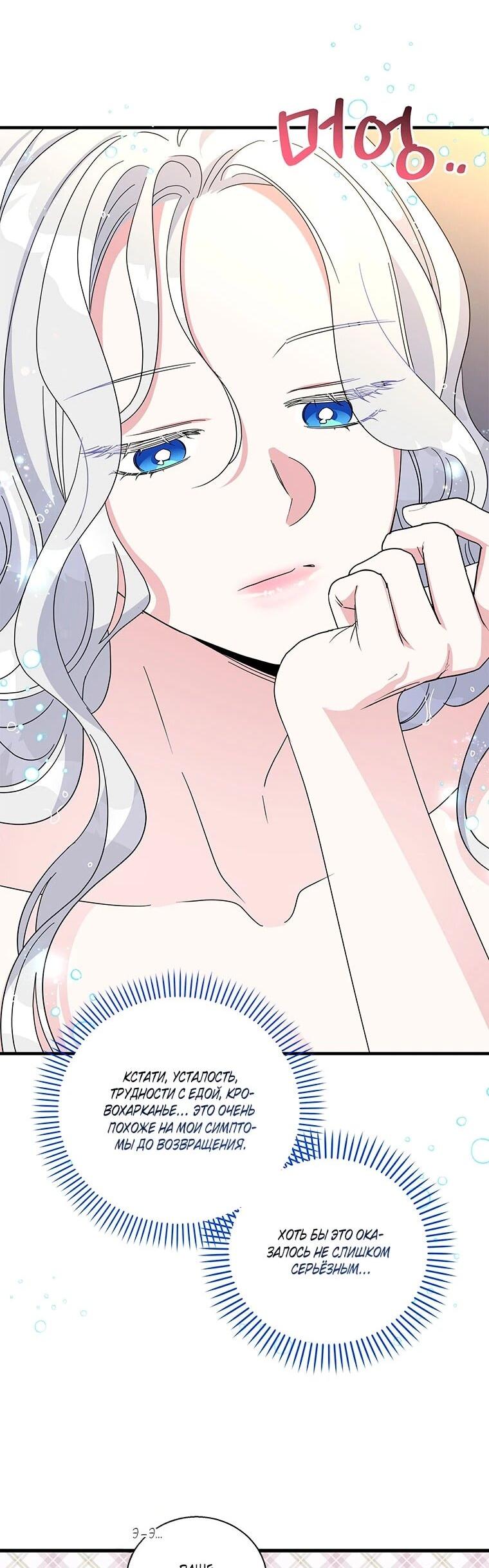 Манга Дорогой, я объявляю забастовку! - Глава 148 Страница 22