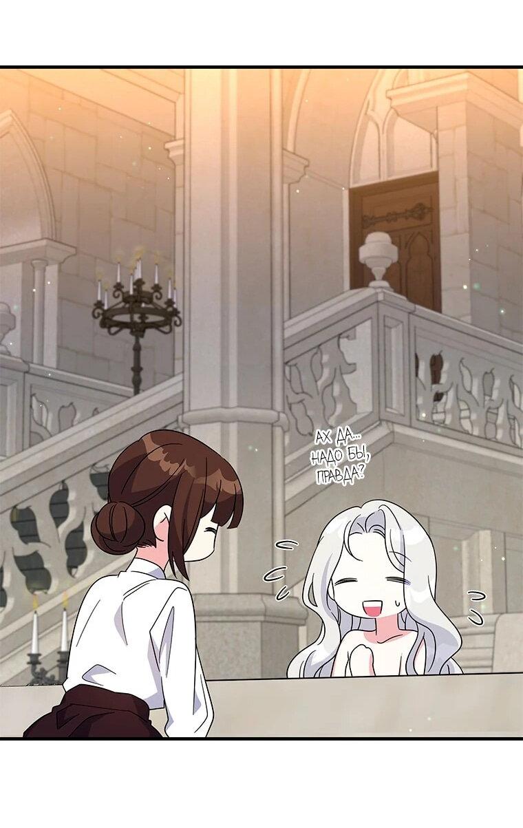 Манга Дорогой, я объявляю забастовку! - Глава 148 Страница 25