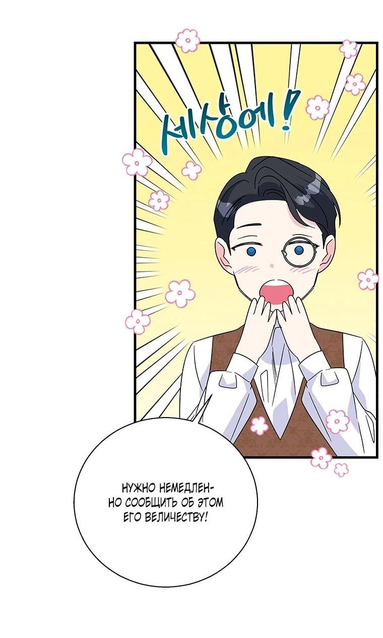 Манга Дорогой, я объявляю забастовку! - Глава 148 Страница 4