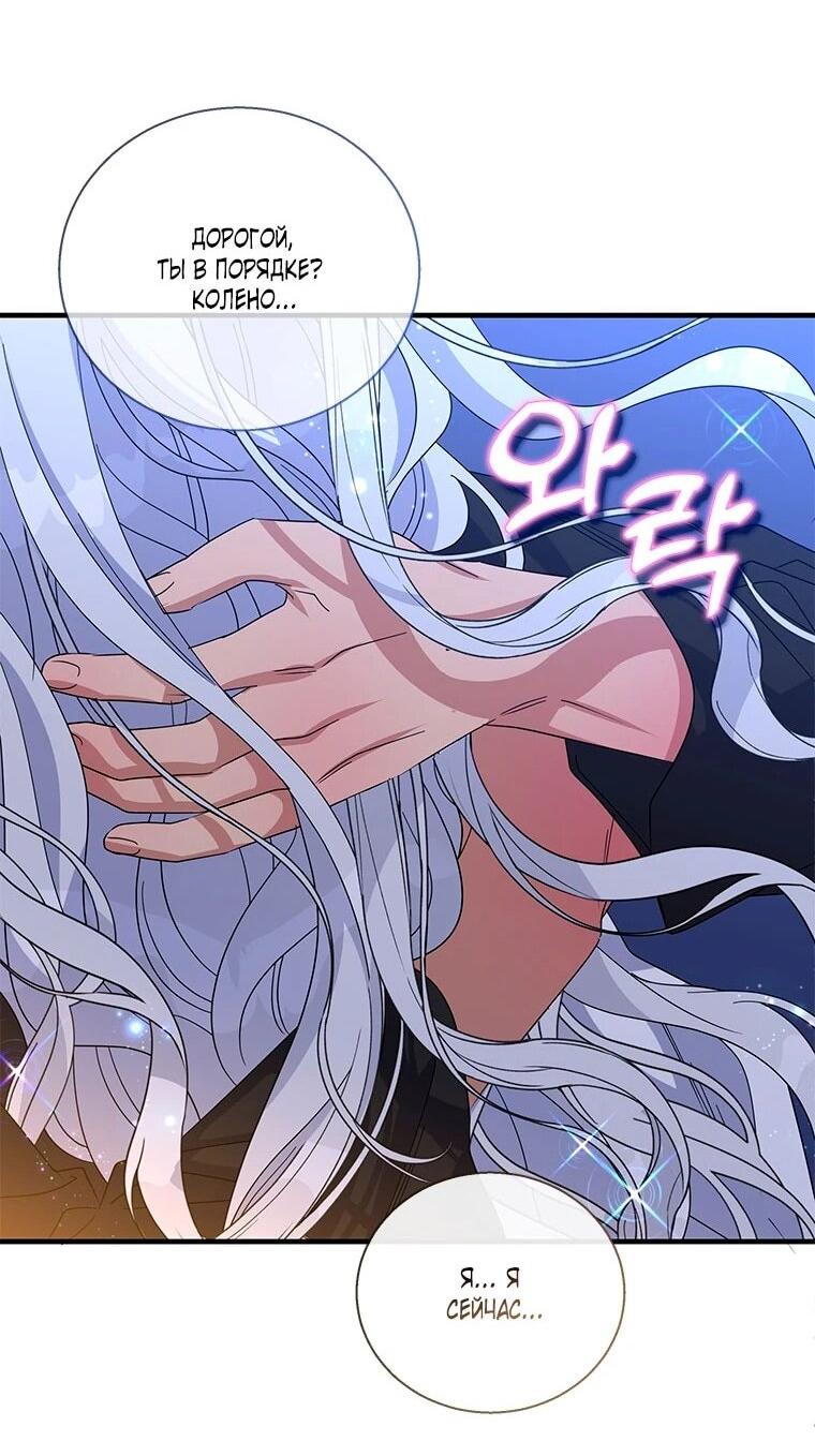 Манга Дорогой, я объявляю забастовку! - Глава 148 Страница 49