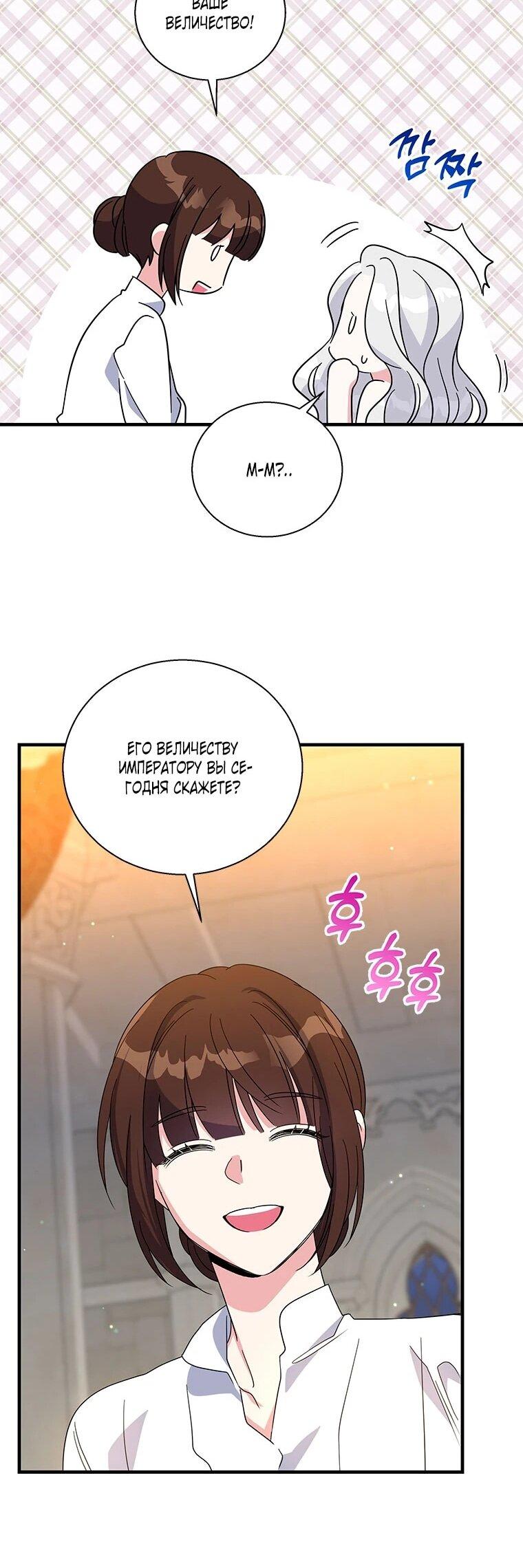 Манга Дорогой, я объявляю забастовку! - Глава 148 Страница 23