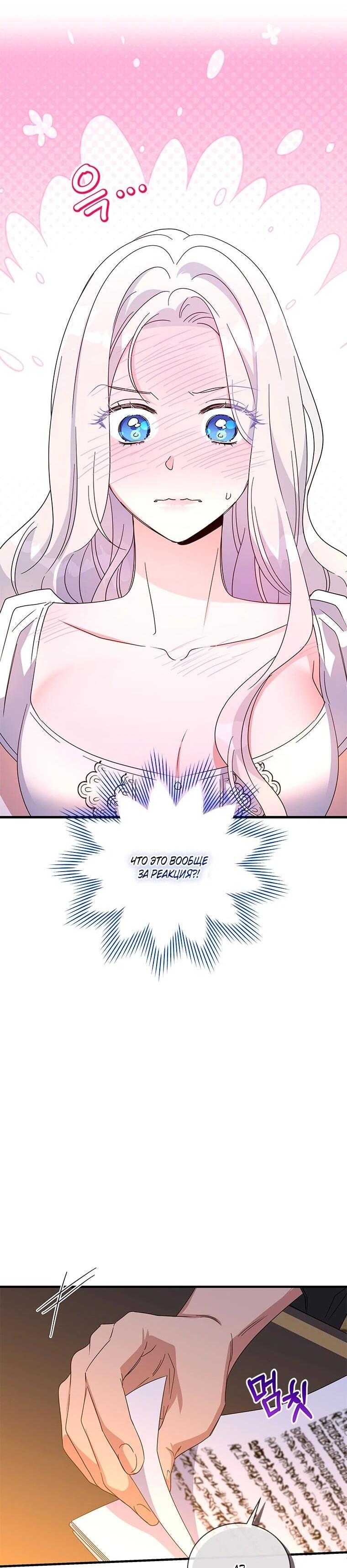 Манга Дорогой, я объявляю забастовку! - Глава 148 Страница 38