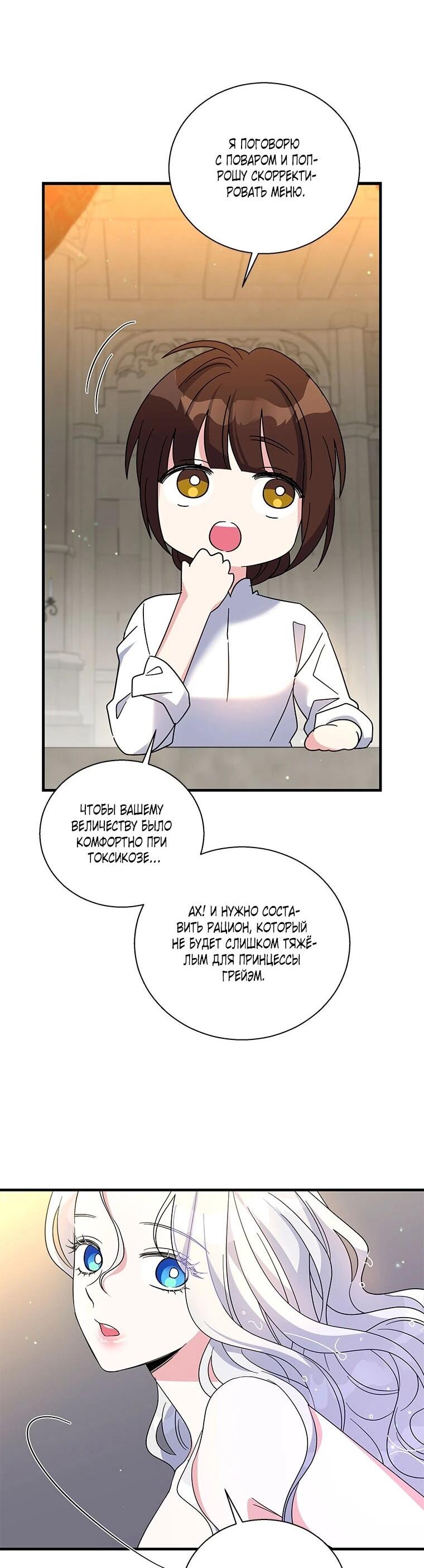 Манга Дорогой, я объявляю забастовку! - Глава 148 Страница 17