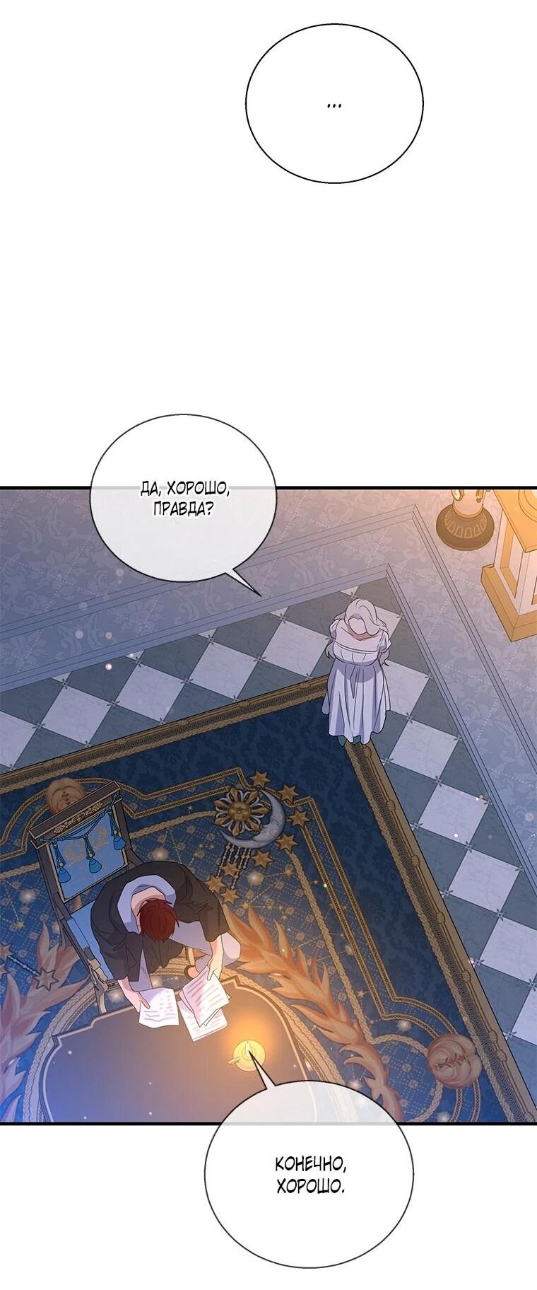 Манга Дорогой, я объявляю забастовку! - Глава 148 Страница 37