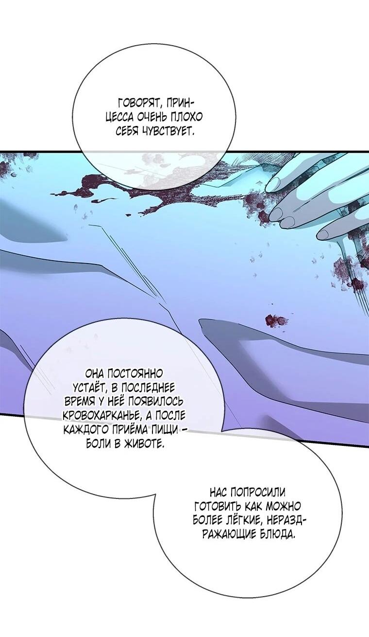 Манга Дорогой, я объявляю забастовку! - Глава 148 Страница 19