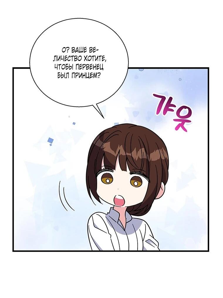 Манга Дорогой, я объявляю забастовку! - Глава 148 Страница 10