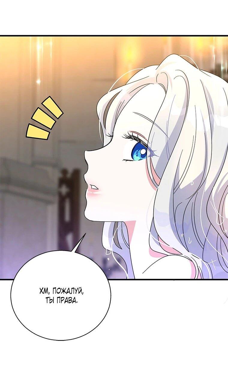 Манга Дорогой, я объявляю забастовку! - Глава 148 Страница 16