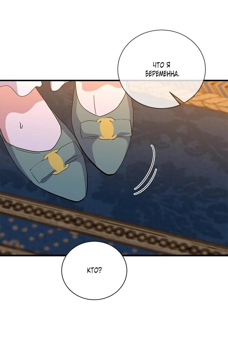 Манга Дорогой, я объявляю забастовку! - Глава 148 Страница 42