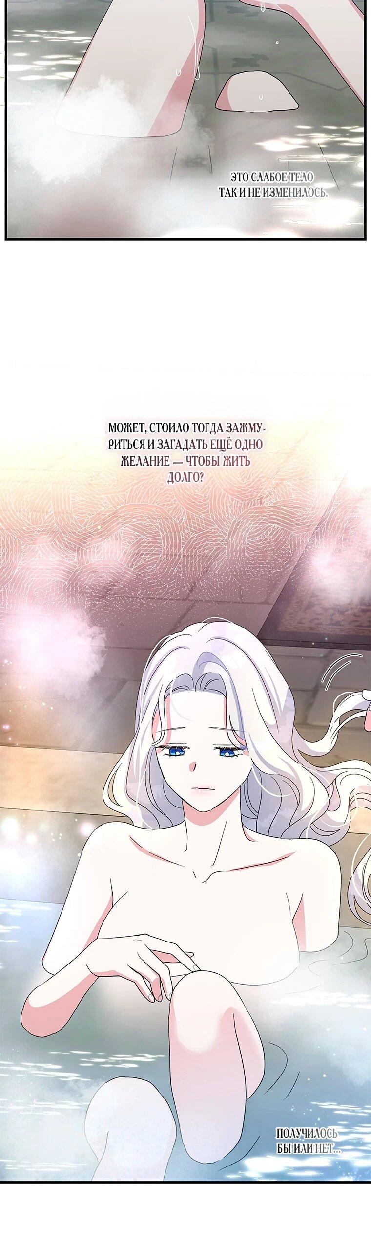 Манга Дорогой, я объявляю забастовку! - Глава 148 Страница 13