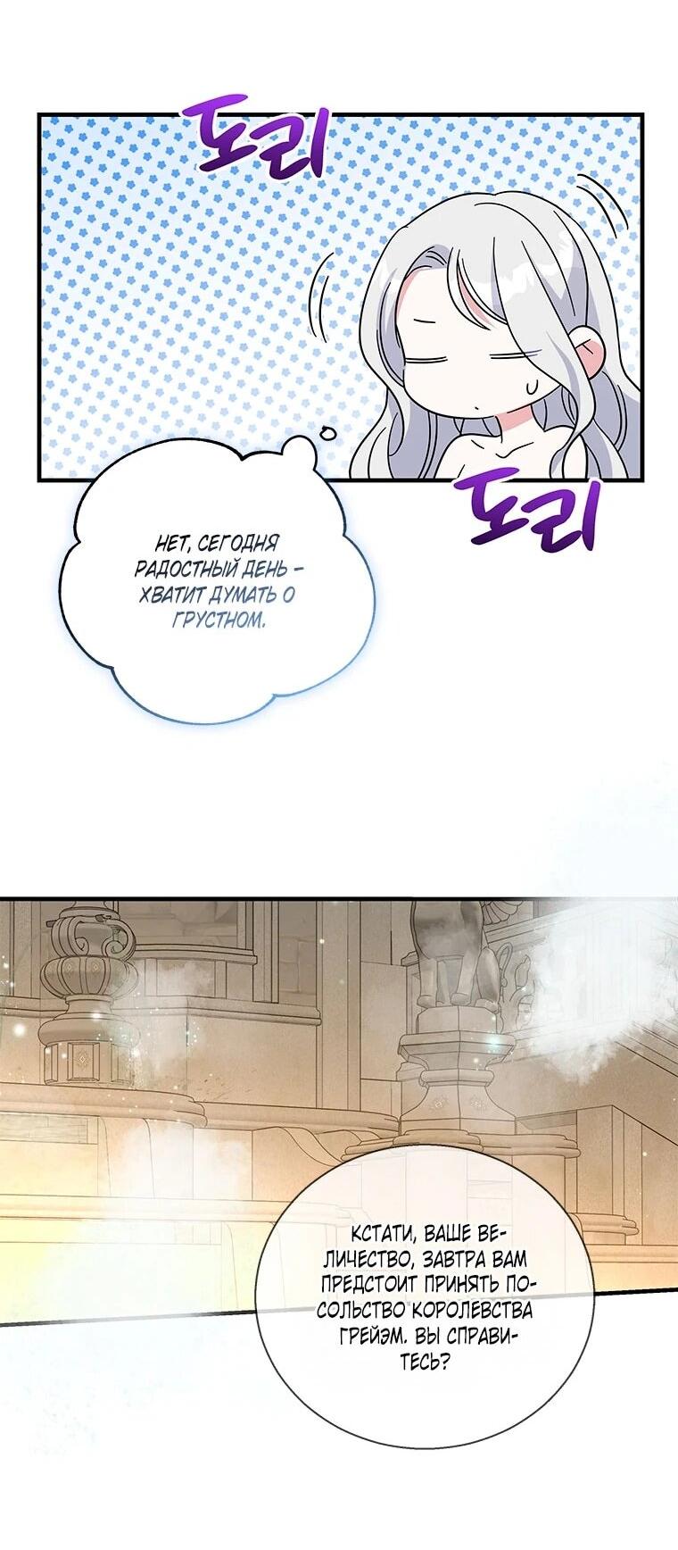 Манга Дорогой, я объявляю забастовку! - Глава 148 Страница 14