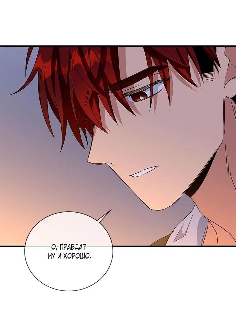 Манга Дорогой, я объявляю забастовку! - Глава 148 Страница 36