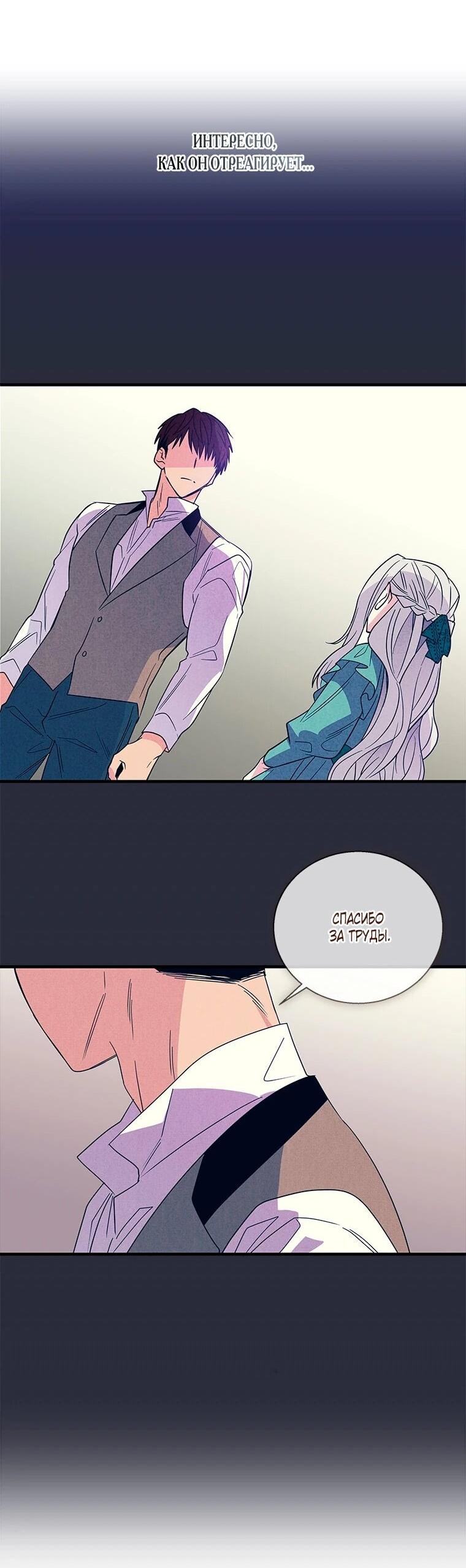 Манга Дорогой, я объявляю забастовку! - Глава 148 Страница 26