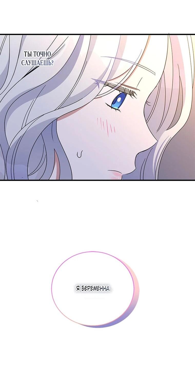 Манга Дорогой, я объявляю забастовку! - Глава 148 Страница 35