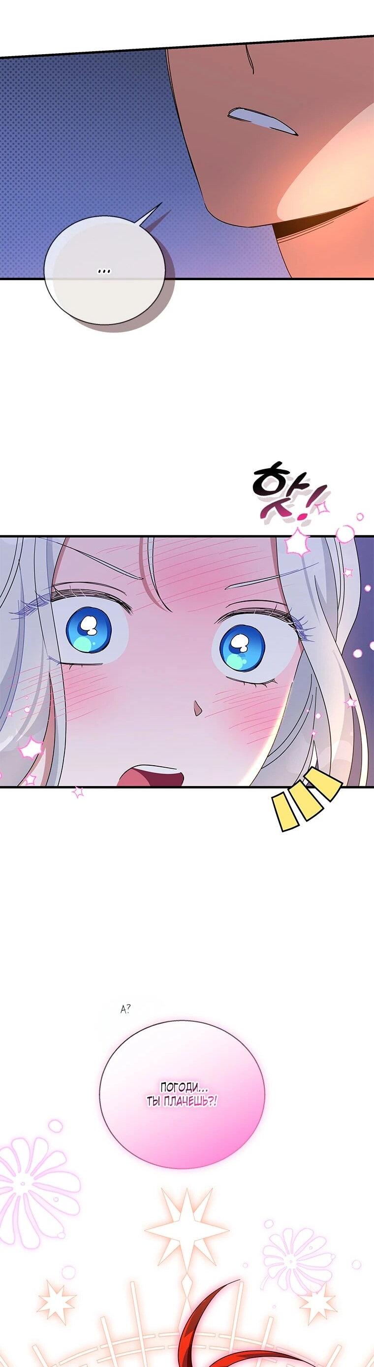 Манга Дорогой, я объявляю забастовку! - Глава 148 Страница 44