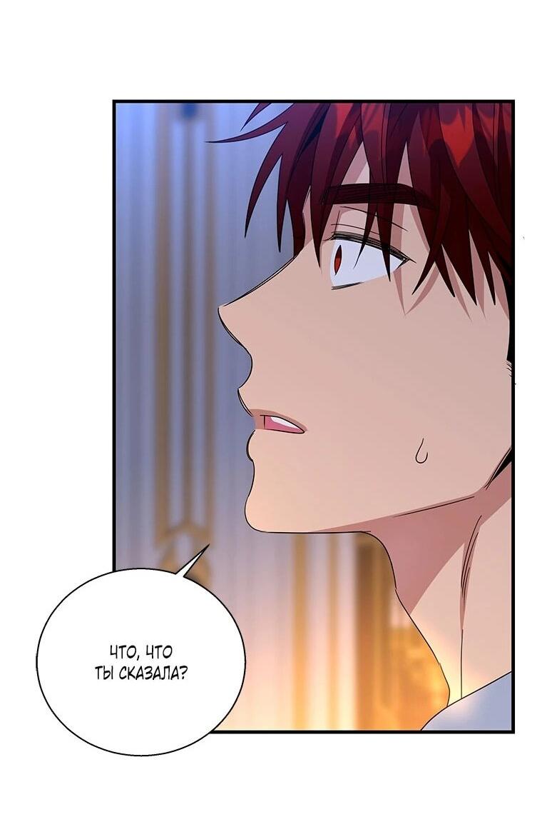 Манга Дорогой, я объявляю забастовку! - Глава 148 Страница 41