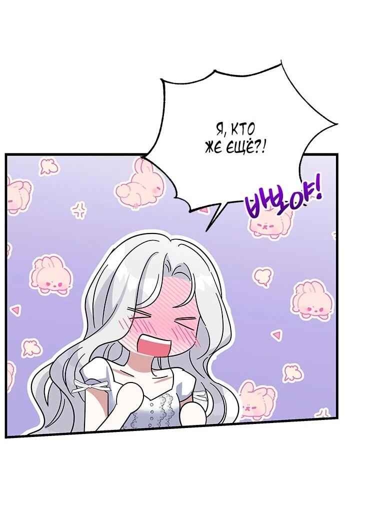 Манга Дорогой, я объявляю забастовку! - Глава 148 Страница 43