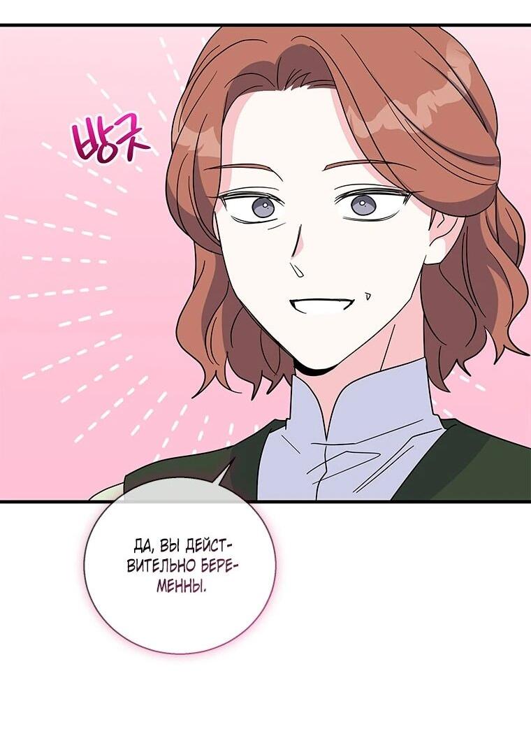 Манга Дорогой, я объявляю забастовку! - Глава 148 Страница 3