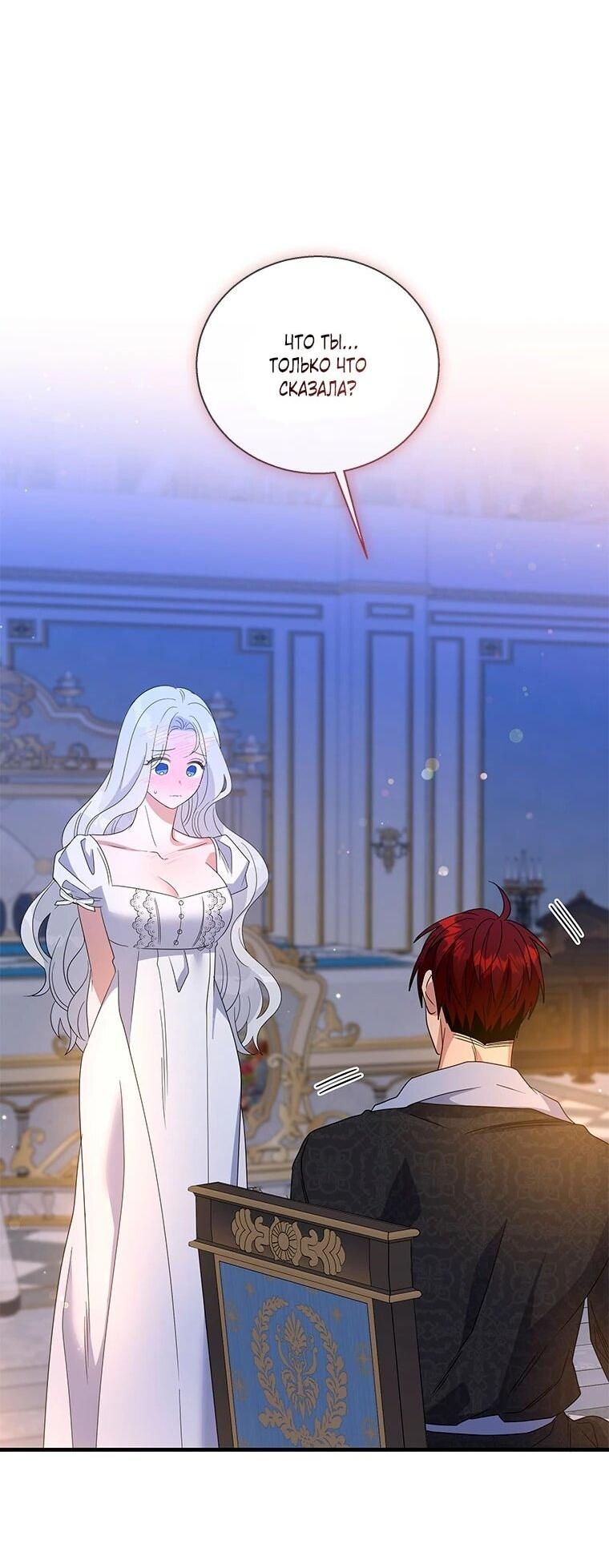 Манга Дорогой, я объявляю забастовку! - Глава 148 Страница 40