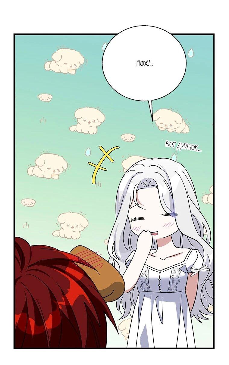 Манга Дорогой, я объявляю забастовку! - Глава 148 Страница 46