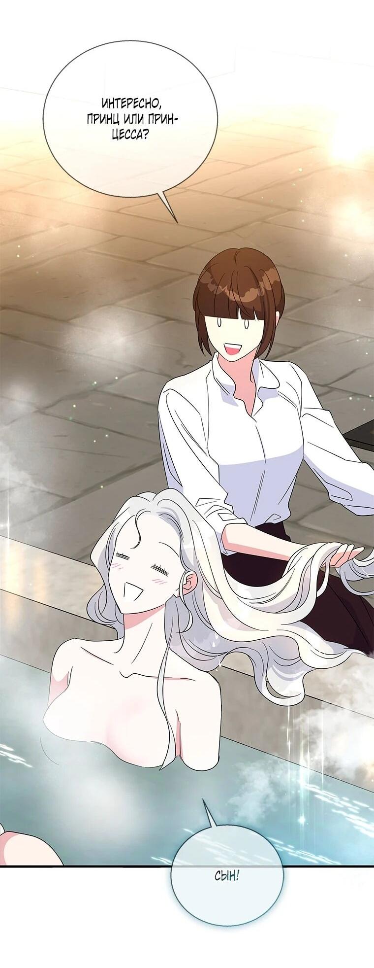 Манга Дорогой, я объявляю забастовку! - Глава 148 Страница 9