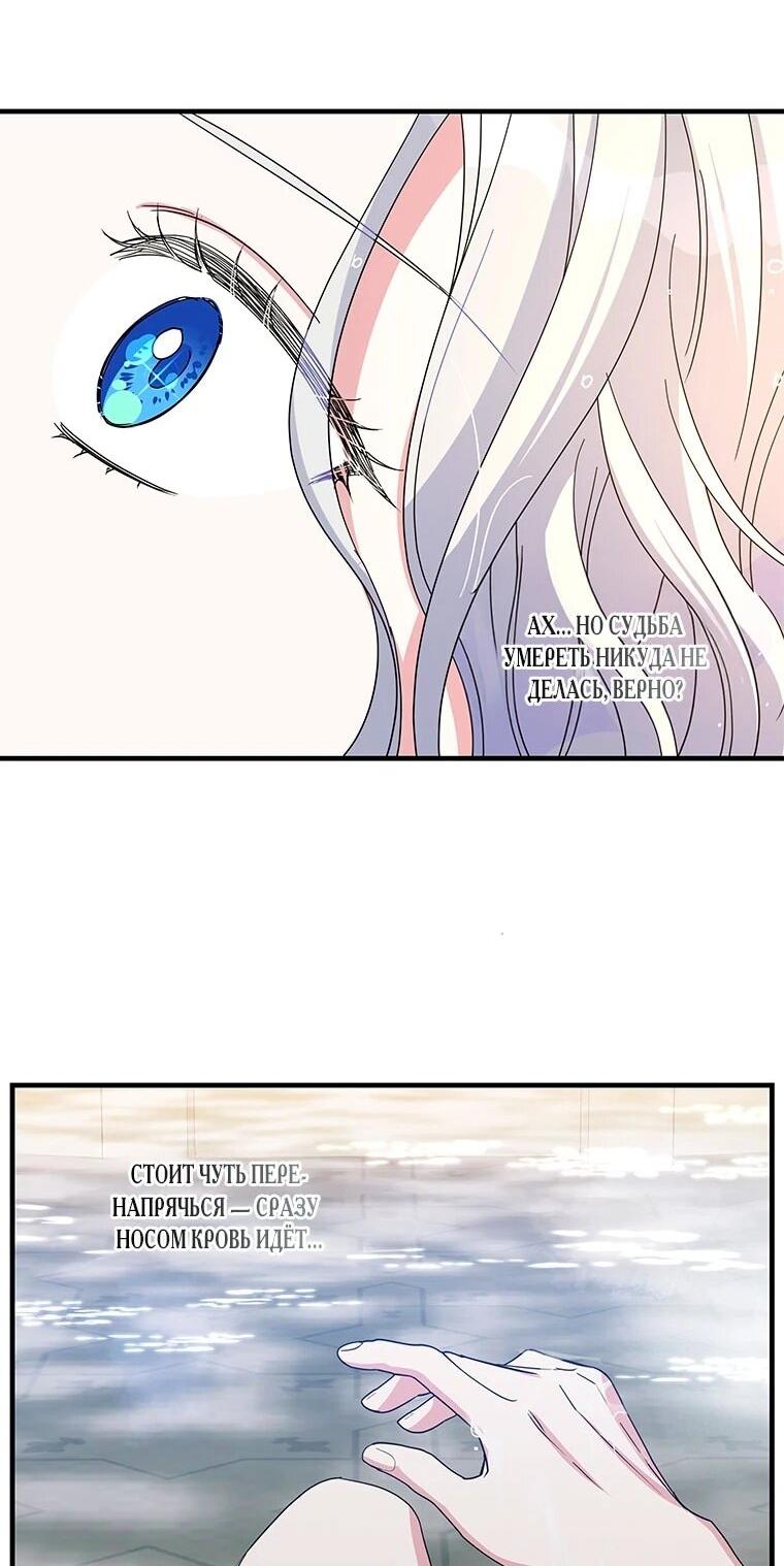 Манга Дорогой, я объявляю забастовку! - Глава 148 Страница 12