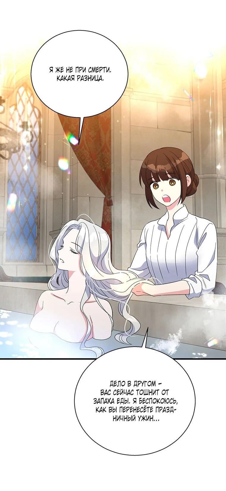 Манга Дорогой, я объявляю забастовку! - Глава 148 Страница 15