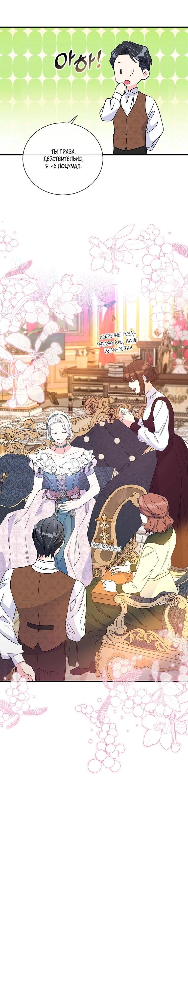 Манга Дорогой, я объявляю забастовку! - Глава 148 Страница 6