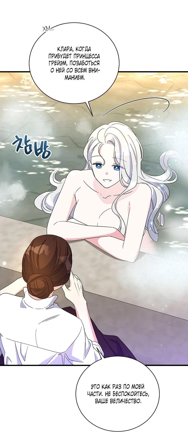 Манга Дорогой, я объявляю забастовку! - Глава 148 Страница 21