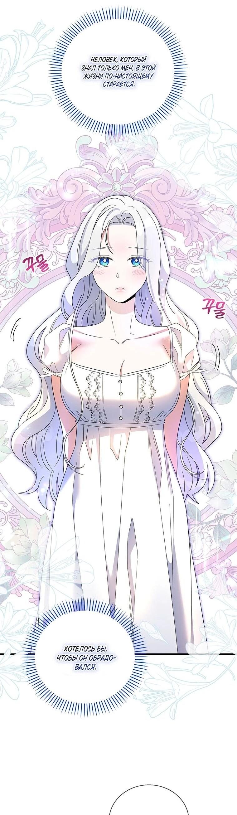 Манга Дорогой, я объявляю забастовку! - Глава 148 Страница 33