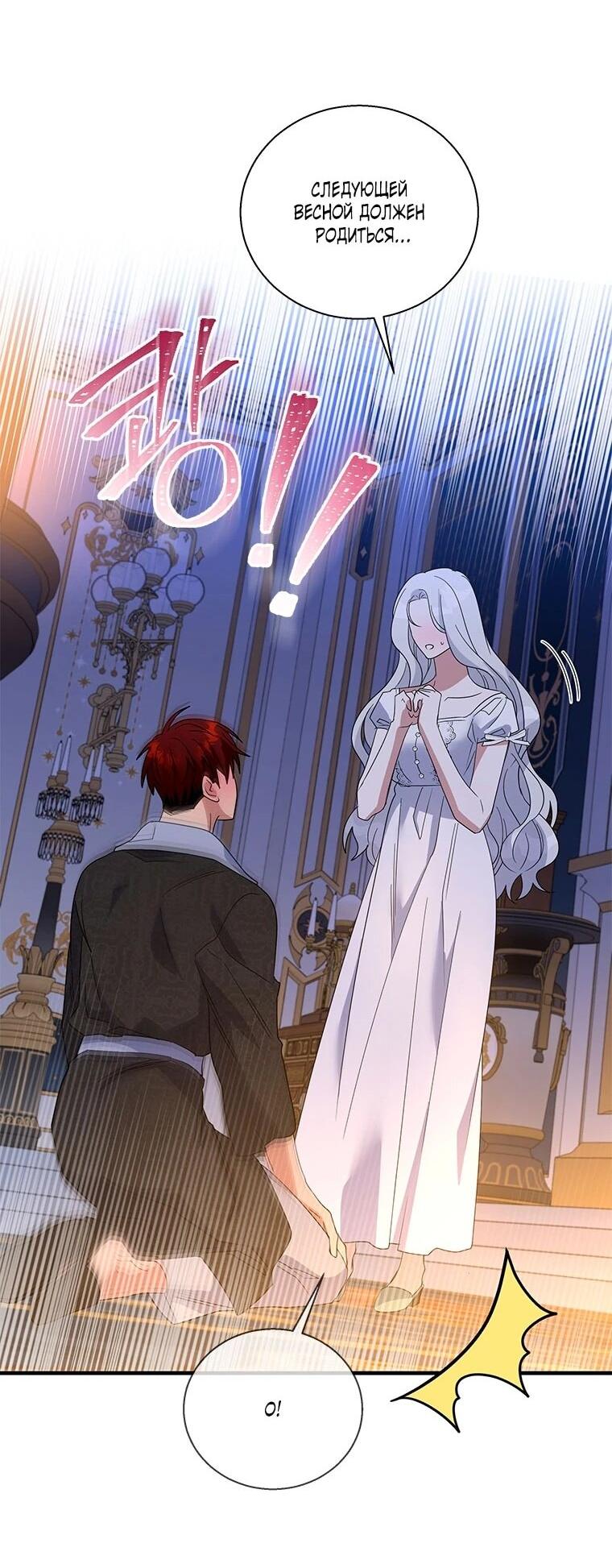 Манга Дорогой, я объявляю забастовку! - Глава 148 Страница 48