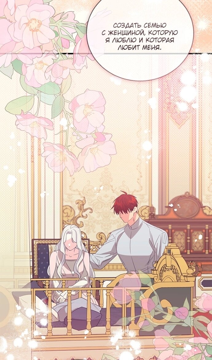 Манга Дорогой, я объявляю забастовку! - Глава 150 Страница 62