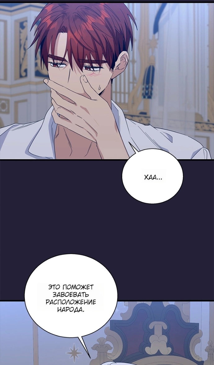 Манга Дорогой, я объявляю забастовку! - Глава 150 Страница 39