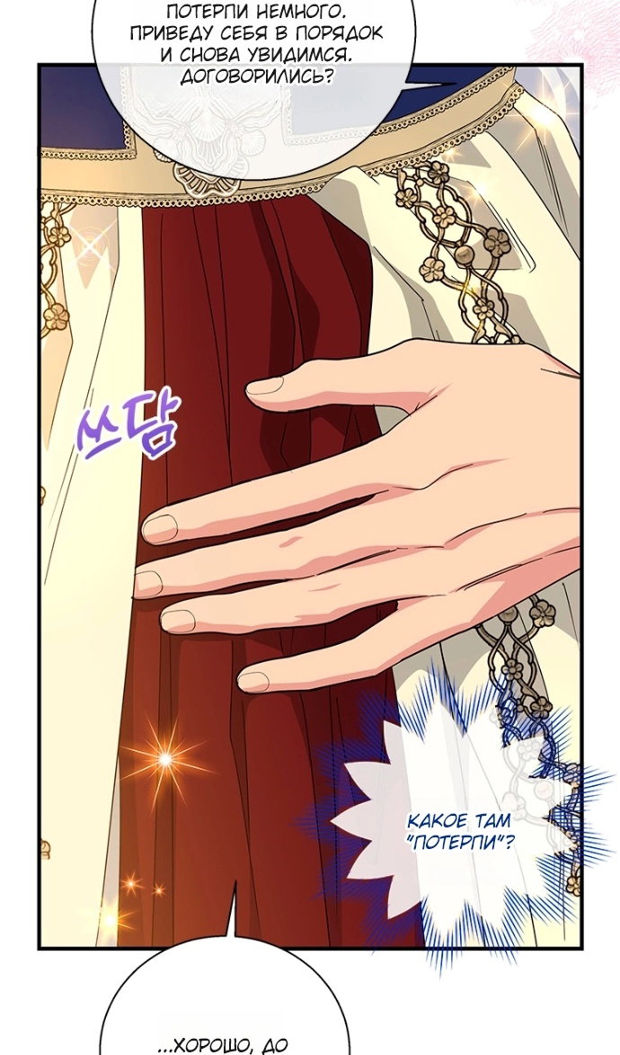 Манга Дорогой, я объявляю забастовку! - Глава 150 Страница 15