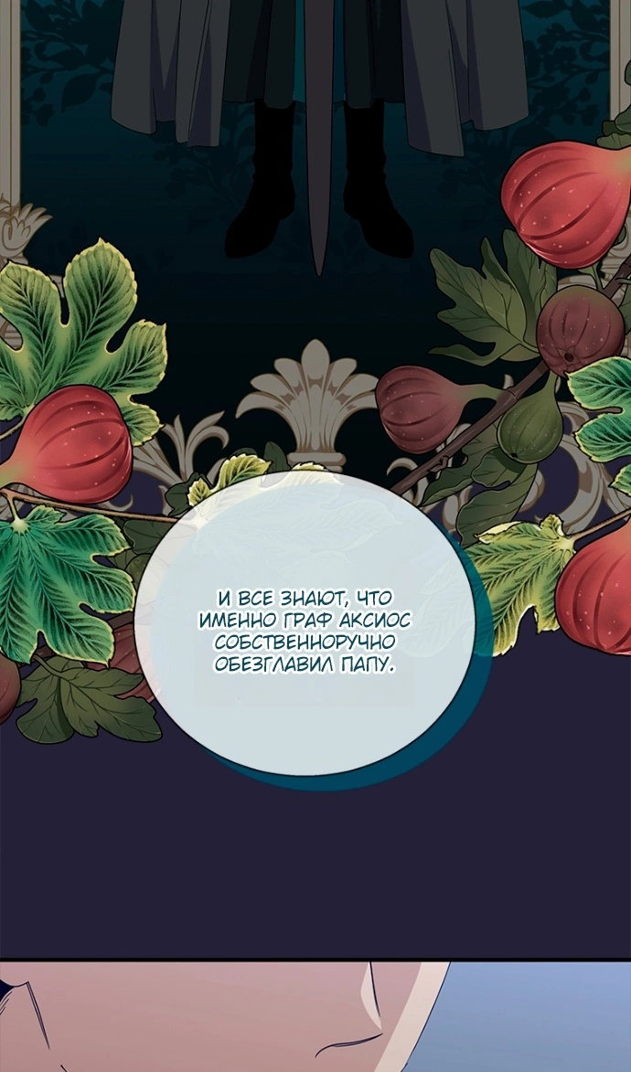 Манга Дорогой, я объявляю забастовку! - Глава 150 Страница 33