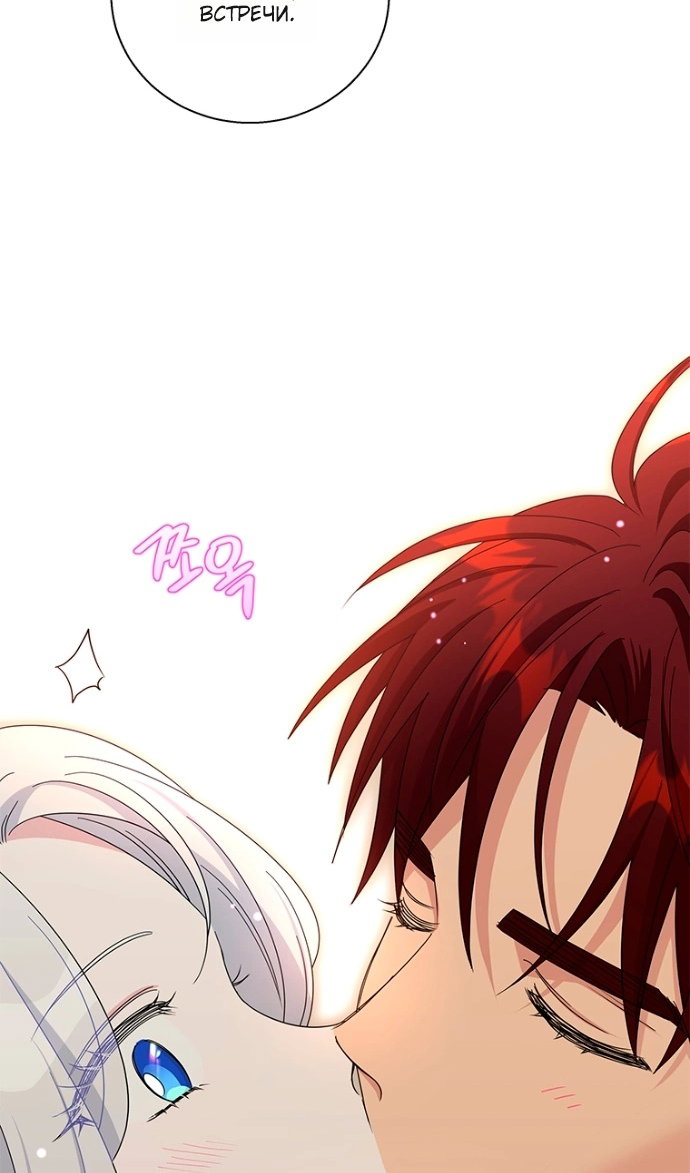 Манга Дорогой, я объявляю забастовку! - Глава 150 Страница 16