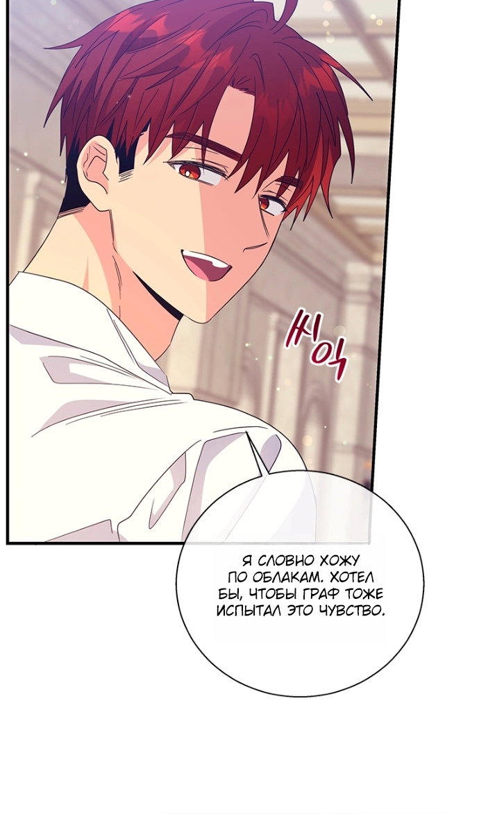 Манга Дорогой, я объявляю забастовку! - Глава 150 Страница 60