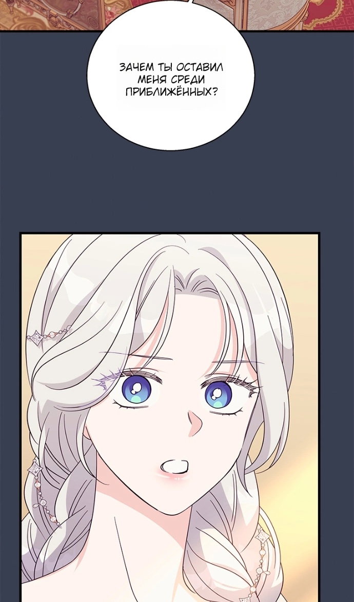 Манга Дорогой, я объявляю забастовку! - Глава 150 Страница 48